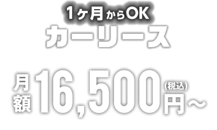 兵庫県神戸市多田自動車の格安カーリース